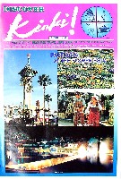 国際花と緑の博覧会-その他-332