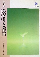 国際花と緑の博覧会-その他-336