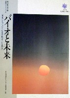 国際花と緑の博覧会-その他-337