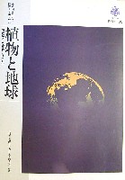 国際花と緑の博覧会-その他-338