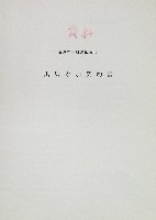 国際花と緑の博覧会-その他-340