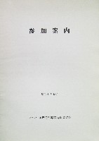 国際花と緑の博覧会-その他-342