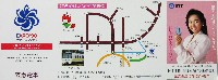 国際花と緑の博覧会-その他-345