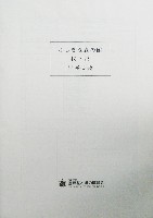 国際花と緑の博覧会-その他-357