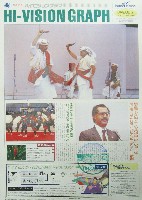 国際花と緑の博覧会-その他-358