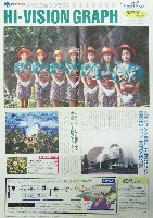 国際花と緑の博覧会-その他-359
