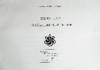 国際花と緑の博覧会-その他-367