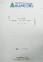 国際花と緑の博覧会-その他-369