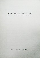 国際花と緑の博覧会-その他-371