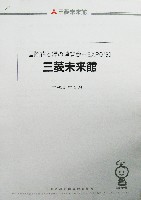 国際花と緑の博覧会-その他-384