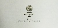 国際花と緑の博覧会-その他-390