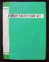 国際花と緑の博覧会-その他-4