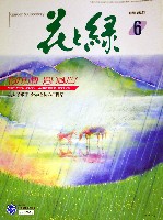 国際花と緑の博覧会-その他-40