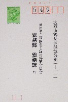 国際花と緑の博覧会-その他-409