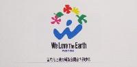 国際花と緑の博覧会-その他-416