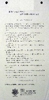 国際花と緑の博覧会-その他-420