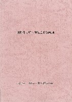 国際花と緑の博覧会-その他-421
