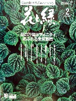 国際花と緑の博覧会-その他-47