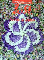 国際花と緑の博覧会-その他-48