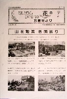 国際花と緑の博覧会-その他-61