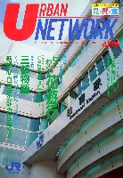 国際花と緑の博覧会-その他-67
