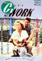 国際花と緑の博覧会-その他-71