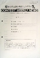 国際花と緑の博覧会-その他-78