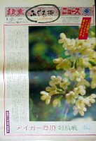 国際花と緑の博覧会-新聞-132