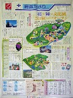 国際花と緑の博覧会-新聞-164