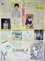 国際花と緑の博覧会-新聞-167