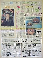 国際花と緑の博覧会-新聞-168