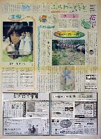 国際花と緑の博覧会-新聞-172