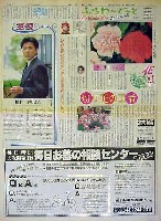 国際花と緑の博覧会-新聞-173