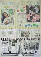 国際花と緑の博覧会-新聞-175