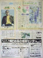 国際花と緑の博覧会-新聞-178
