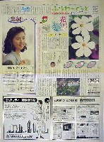 国際花と緑の博覧会-新聞-179