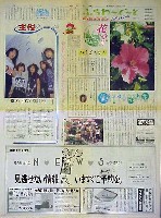 国際花と緑の博覧会-新聞-180