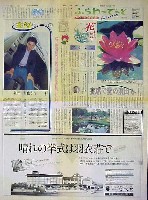 国際花と緑の博覧会-新聞-181