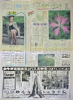 国際花と緑の博覧会-新聞-185