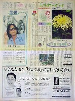 国際花と緑の博覧会-新聞-188