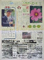 国際花と緑の博覧会-新聞-189