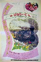 国際花と緑の博覧会-新聞-195