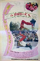 国際花と緑の博覧会-新聞-196