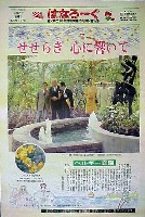 国際花と緑の博覧会-新聞-201