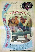 国際花と緑の博覧会-新聞-202