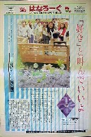 国際花と緑の博覧会-新聞-205