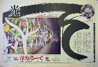 国際花と緑の博覧会-新聞-228