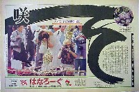国際花と緑の博覧会-新聞-229