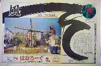 国際花と緑の博覧会-新聞-240
