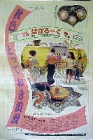 国際花と緑の博覧会-新聞-244